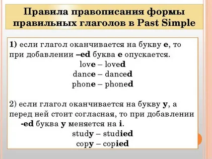 Irregular verbs